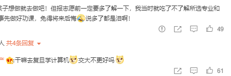 女王式|凡尔赛发言火了！女孩考692分想当程序员：也没见男生考得比我好