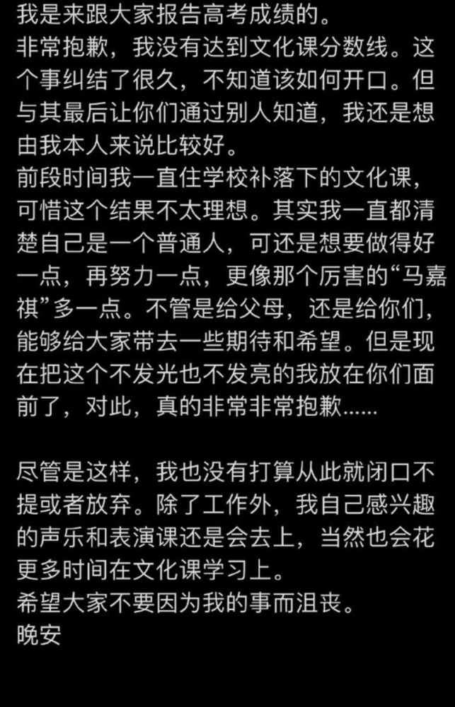 杨幂|媒体评学霸偶像高考数学25分 宣传文案称同学争相借阅他的数学笔记