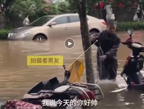女子被|暴雨被困特警男友先救其他人 女友:觉得男友光芒万丈