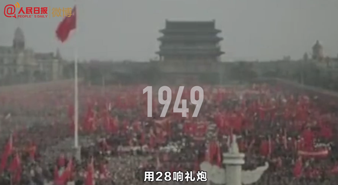 跨越时空|从28响到100响，天安门广场跨越时空的礼炮声