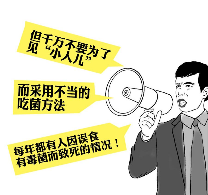 中毒症状|云南阿姨吃菌中毒 病床上抓老鼠 每年都上演大型迷惑现场