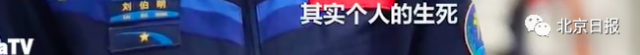 刘伯明|13年前出舱的惊险一刻！刘伯明神七出舱曾遇险情：展示国旗时，就准备好了牺牲