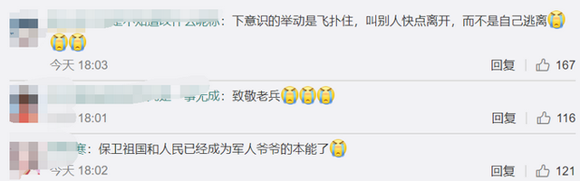 山竹|泪目！患病老兵误把山竹当炸弹飞扑压住，网友：令人肃然起敬的本能