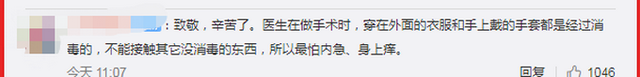 裤子|仁心仁术！四川凉山一医生手术中裤子掉了仍坚持做完