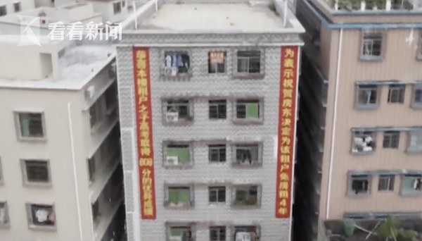 高考|被疑炒作！房东回应为高考608分租户免租4年：寒门贵子太难