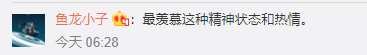 环游世界|87岁老人自费40万环游世界 已写10余本游记被赞＂长沙徐霞客＂