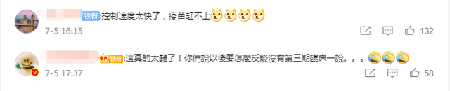 团队|钟南山团队回应钟老凡尔赛发言 疫苗研发慢是因为没病人了