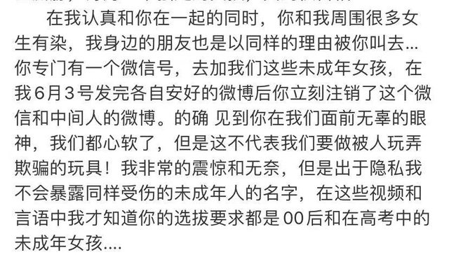 女生|借工作之名认识女生？吴亦凡方发律师声明否认爆料：所发聊天记录有假冒成分