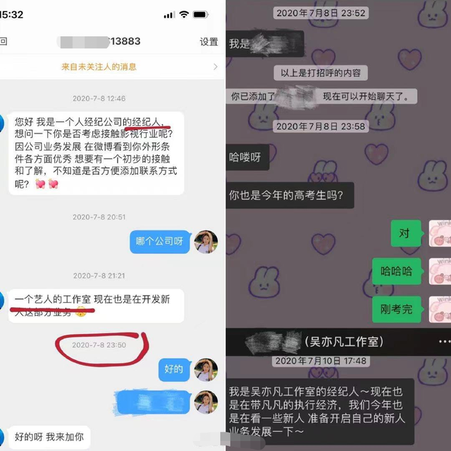 女生|借工作之名认识女生？吴亦凡方发律师声明否认爆料：所发聊天记录有假冒成分