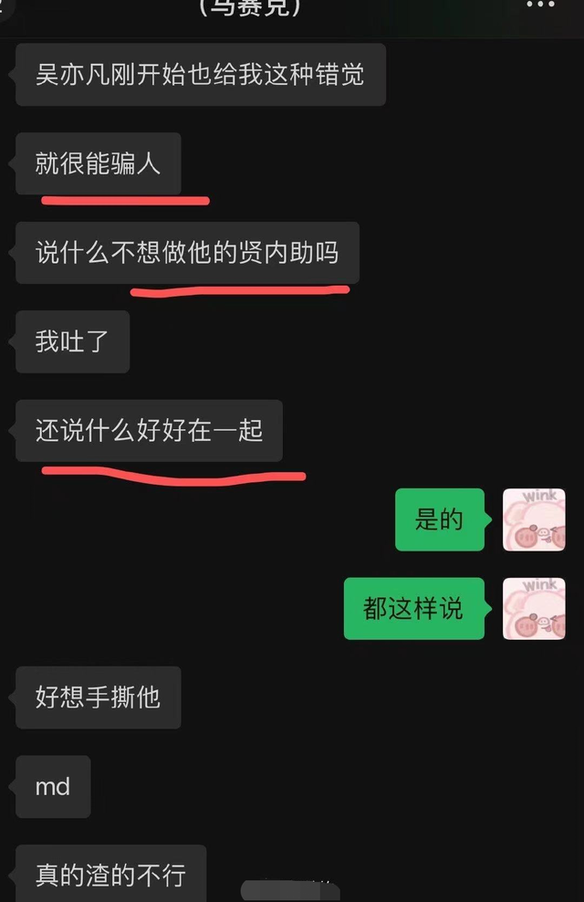 女生|借工作之名认识女生？吴亦凡方发律师声明否认爆料：所发聊天记录有假冒成分