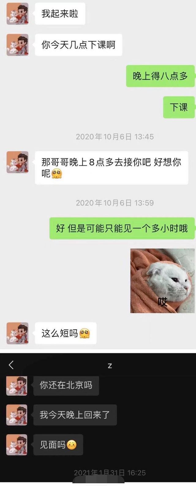 女生|借工作之名认识女生？吴亦凡方发律师声明否认爆料：所发聊天记录有假冒成分