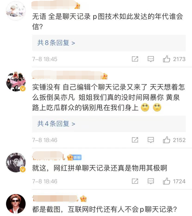 女生|借工作之名认识女生？吴亦凡方发律师声明否认爆料：所发聊天记录有假冒成分