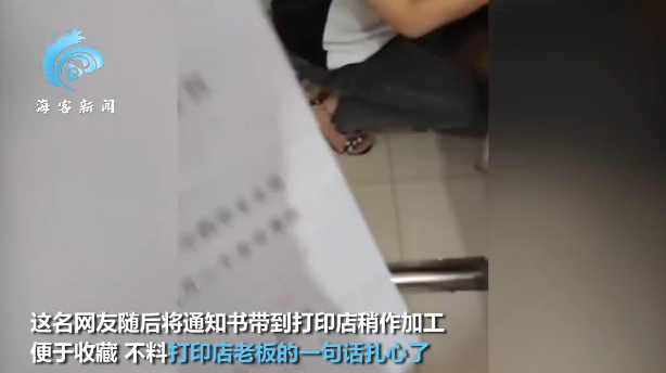 网友|纯手工裁剪半张A4纸，网友晒“全网最简单”录取通知书