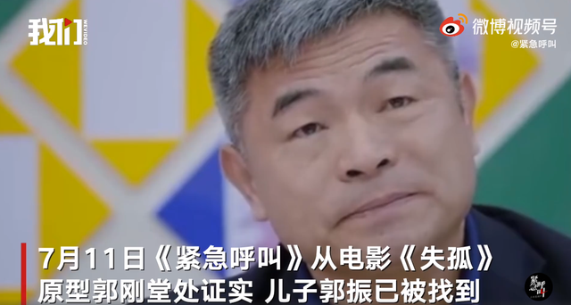 失孤|《失孤》原型寻子24年报废10辆摩托 儿子终被找到苦尽甘来