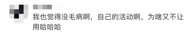 诈骗罪|90后用优惠券薅羊毛45万被捕 ＂薅羊毛＂也需要遵守规则