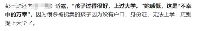 电影|《失孤》原型一家相拥哭成泪人 父亲寻儿24年终于团圆