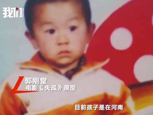 失孤|刘德华祝福失孤原型郭刚堂找到儿子 专门录制视频表达心情