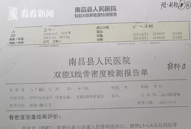 报告单|南昌县一医院弄错报告单，患者吃错药3个月！医院：不会对人体有伤害