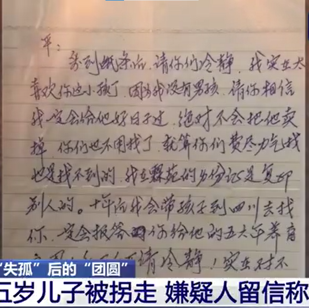 工友|匪夷所思！工友一次做客拐走孩子19年，骨肉分离掉入“深渊”