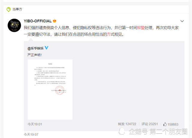 粉丝|私车太可怕!王一博车上疑似被装追踪定位器,粉丝对公司的反应不满