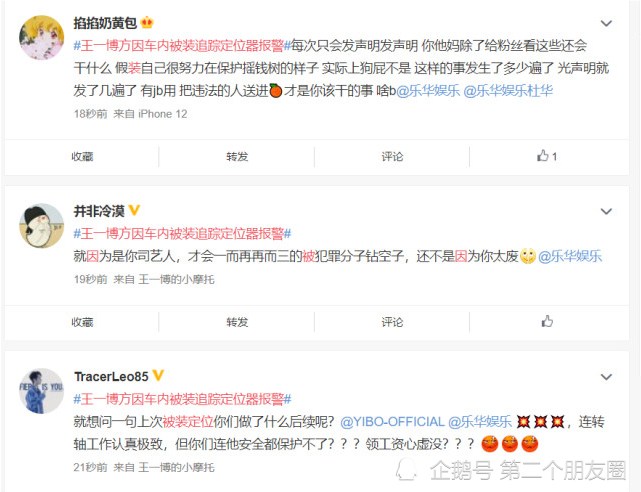 粉丝|私车太可怕!王一博车上疑似被装追踪定位器,粉丝对公司的反应不满