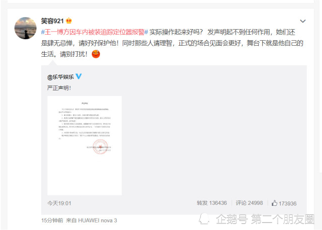 粉丝|私车太可怕!王一博车上疑似被装追踪定位器,粉丝对公司的反应不满
