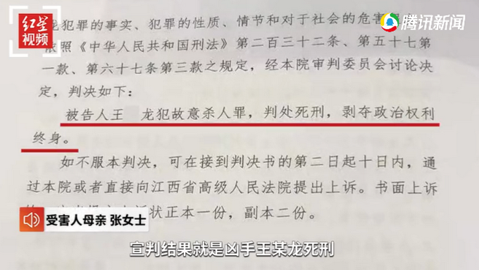 王某龙|判了！“南昌杀妻抛尸案”一审宣判：凶手获死刑