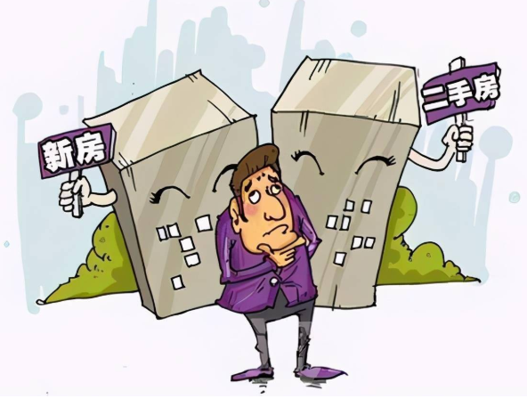 二手房|你买房了吗？新房二手房价格降温，下半年咋走？