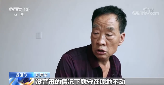学校|团圆行动助力“天下无拐”!两个儿子同天被拐,父亲苦寻28年终团圆
