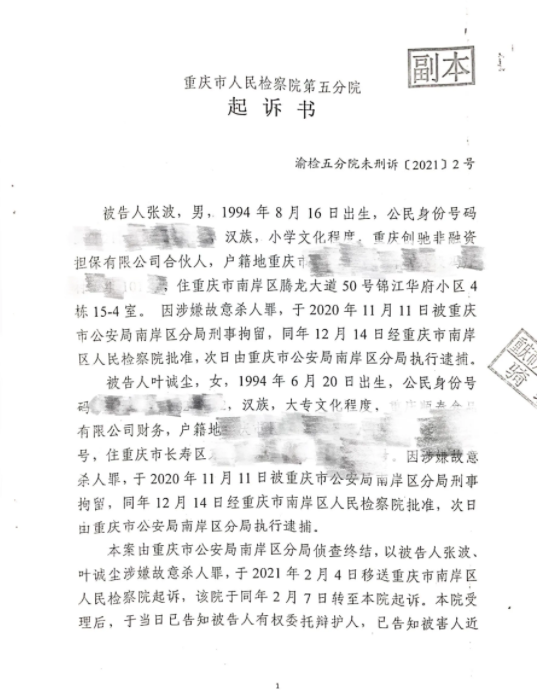 女友|无论如何都会为孩子讨回公道！重庆姐弟坠亡生母发声