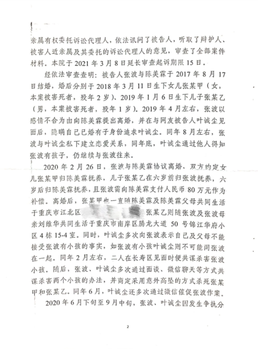 女友|无论如何都会为孩子讨回公道！重庆姐弟坠亡生母发声