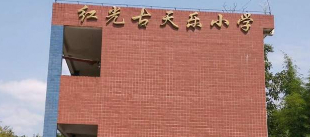 小学|改成老年中心？古天乐捐献的小学已荒废？官方回应