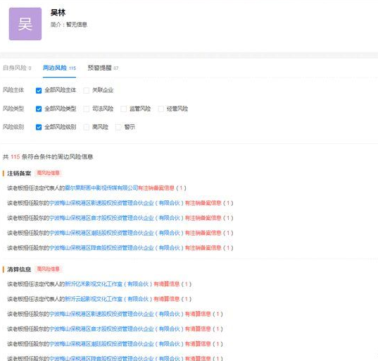 小G|当初种的因，现在结果了！小G娜事件被重提，吴亦凡表哥关联公司接连注销