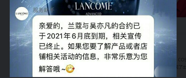 小G|当初种的因，现在结果了！小G娜事件被重提，吴亦凡表哥关联公司接连注销