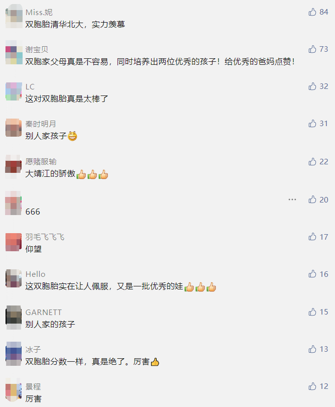 江苏省靖江高级中学|别人家的孩子！江苏一对双胞胎都考652分，一个北大一个清华