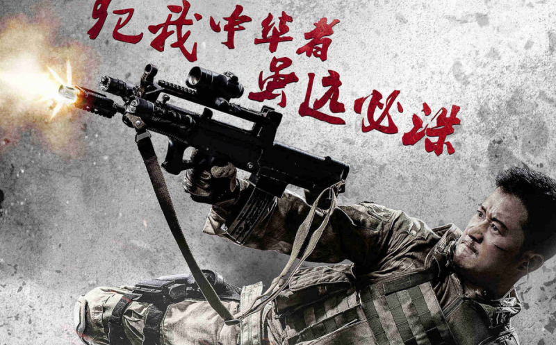 杀破狼|吴京起诉战狼公司胜诉获赔34万 无故做了＂槟榔宣传人＂