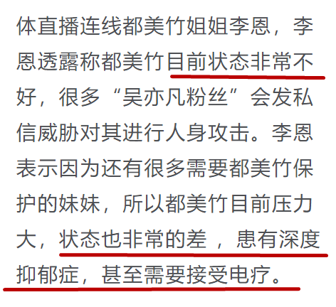 未成年|都美竹最新发声:这个世界怎么了 已患深度抑郁症需电疗