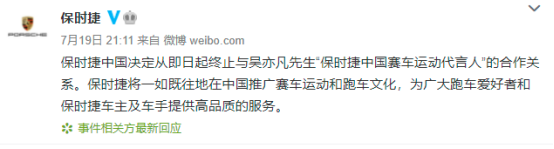 赔付|吴亦凡或面临巨额赔付 单个代言费就超过千万