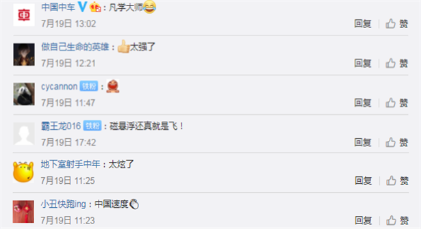 道岔系统|全球首套、地表最快！我国时速600公里高速磁浮列车来了