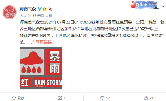 红色预警信号|新疆百万个馕驰援河南 风雨面前，我们一起扛！