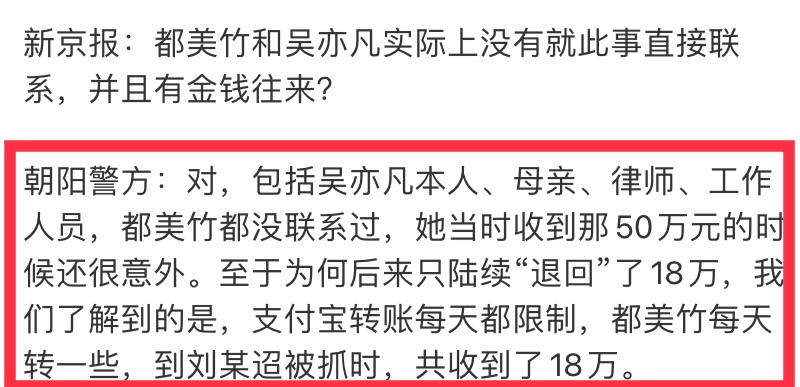 爆料|更多交往细节被曝光！北京警方通报吴亦凡事件，粉丝纷纷脱粉