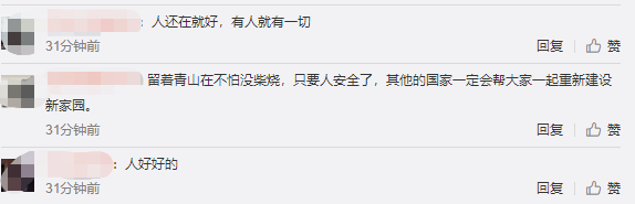 大爷|卫辉一大爷哽咽说自己家没了 网友心疼:人还在,家就在