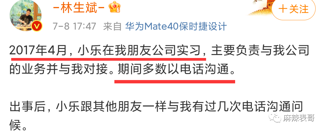 朱小贞|极思恐惧，巧合多到难以置信，朱小贞曾和父母说林生斌家暴出轨