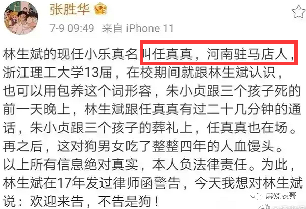 朱小贞|极思恐惧，巧合多到难以置信，朱小贞曾和父母说林生斌家暴出轨