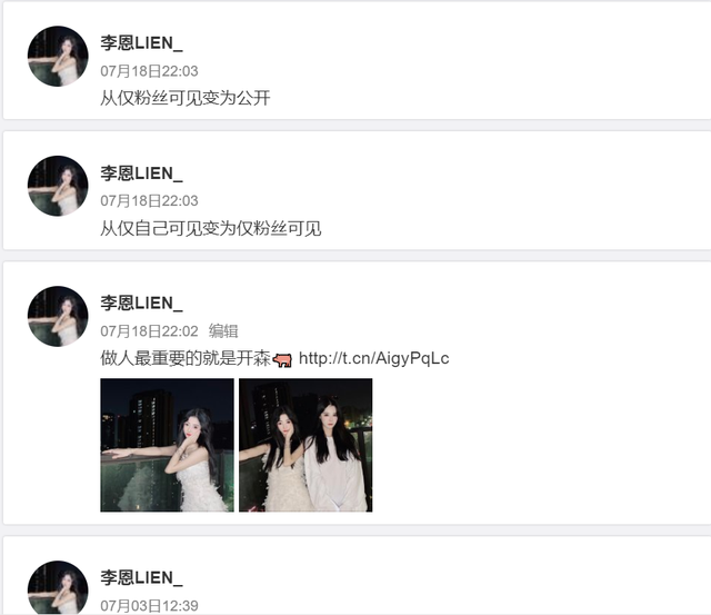 李恩|都美竹澄清李恩不是姐姐 屡次发声背后的目的并不单纯
