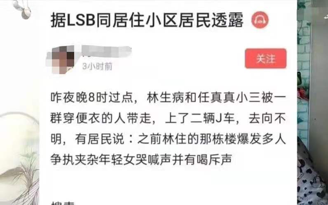 市长热线|杭州市长热线否认林生斌被立案调查:需有直接证据才可以判断他有没有参与这个案件