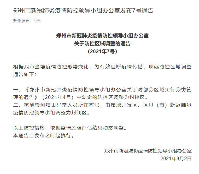 疫情防控|31省区市新增本土确诊55例，南京门诊部诊所全部停诊