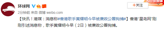 香港艺人|香港歌手黄耀明被廉政公署拘捕，疑涉及2018年立法会补选