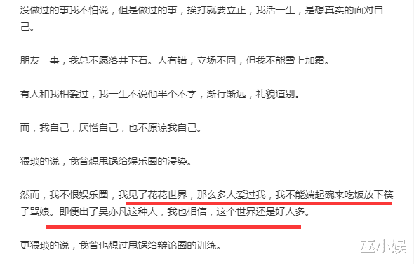 娱乐圈|有作秀的嫌疑！马薇薇发道歉视频，网友不买帐