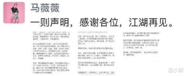 娱乐圈|有作秀的嫌疑！马薇薇发道歉视频，网友不买帐